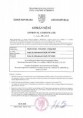 /album/certifikaty-a-opravneni/ucl-opravneni-martin-horak-jpg/